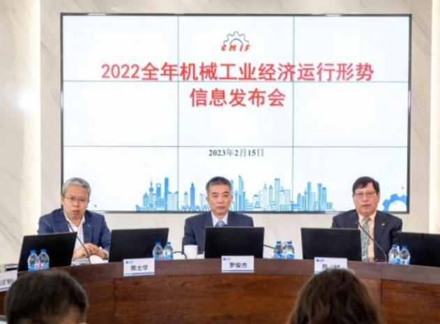 營收28.9萬億元，2022年機械工業經濟運行態勢總體向好